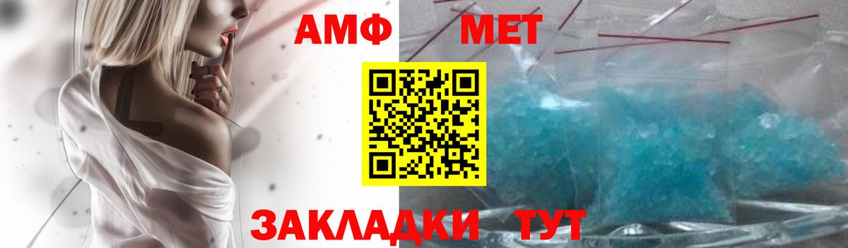 АМФЕТАМИН VHQ Торжок