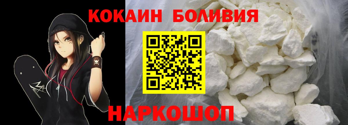 Cocaine Колумбийский  Вход с VPN  Cocaine  Cocaine Боливия  Торжок 