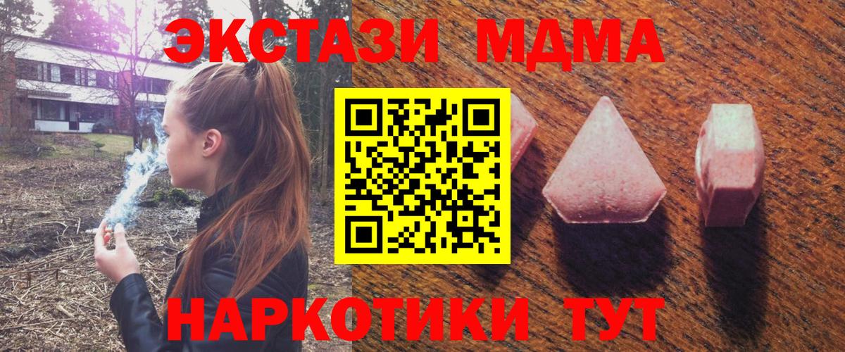 Торжок  Ecstasy 250 мг  Ecstasy 300 mg  Экстази  Вход с VPN 