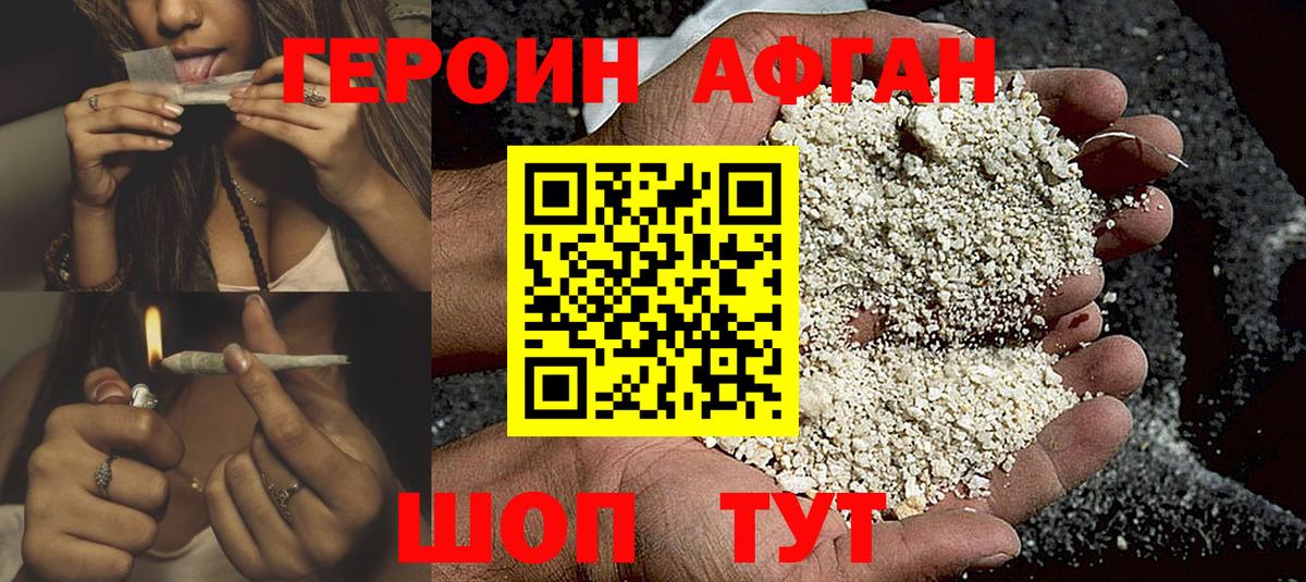 Торжок  Героин  Вход с VPN  ГЕРОИН гречка 