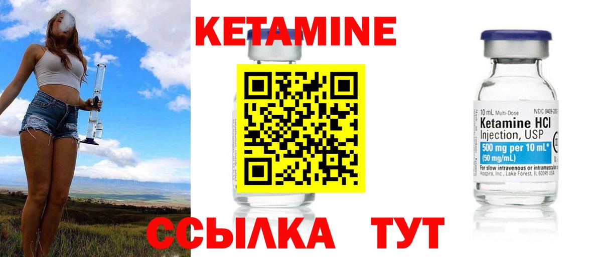 КЕТАМИН ketamine  Вход с VPN  Торжок 