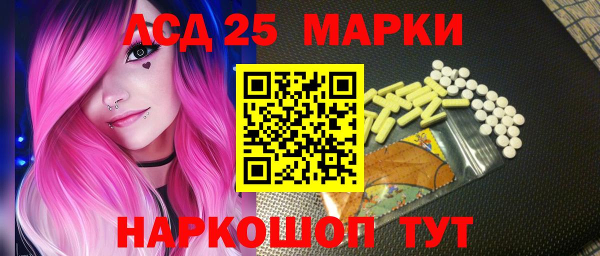 ЛСД экстази кислота  Вход с VPN  Торжок 