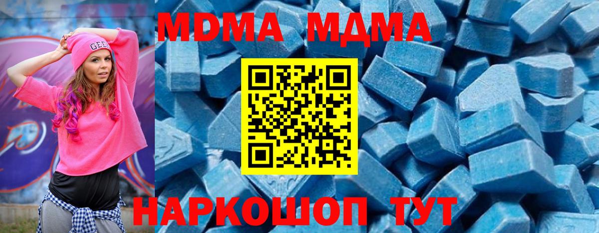 MDMA VHQ  Вход с VPN  Торжок  МДМА молли 
