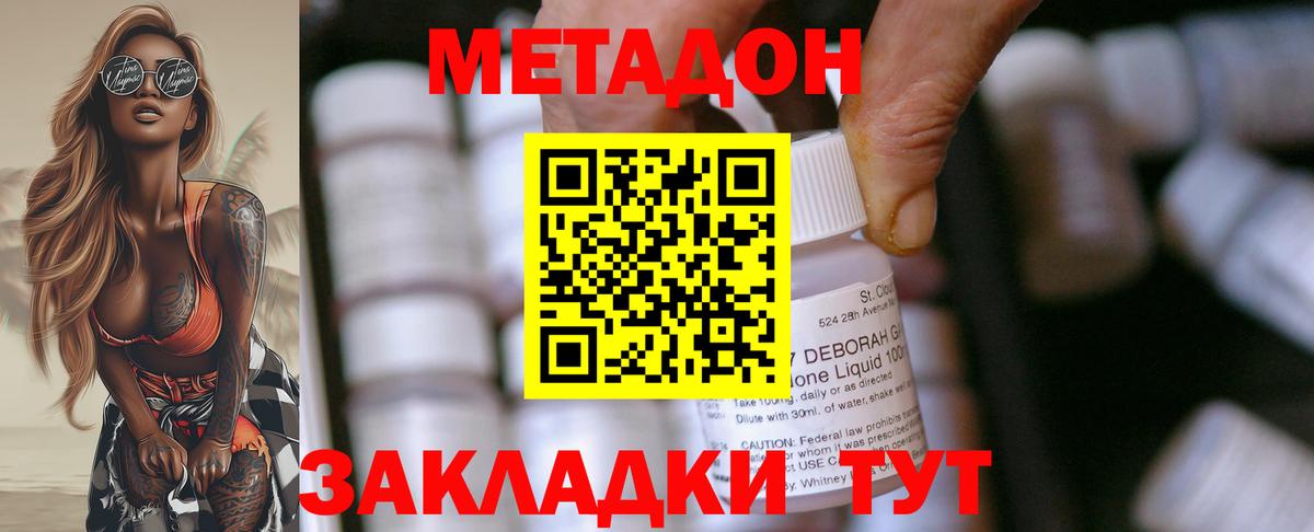 Торжок  площадка какой сайт    маркетплейс  Вход с VPN  МЕТАДОН VHQ 