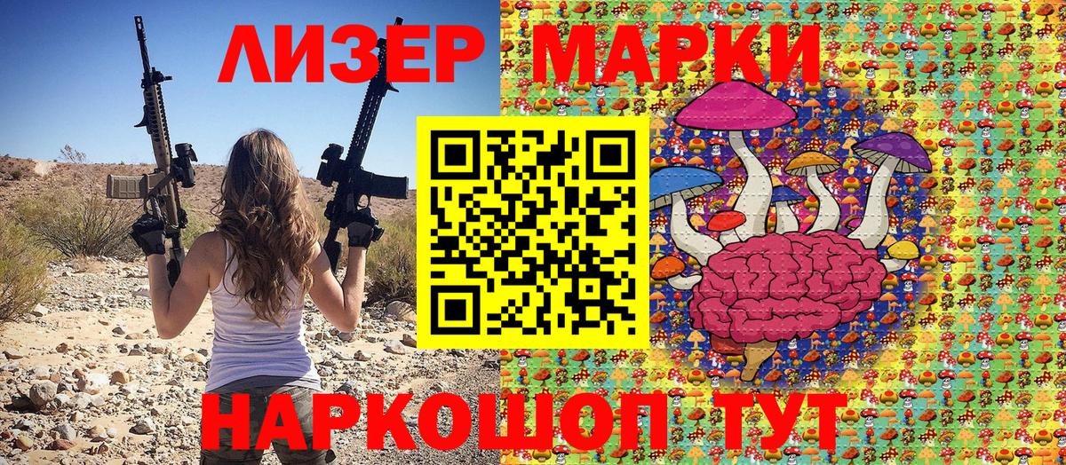 Марки NBOMe 1,8мг Торжок