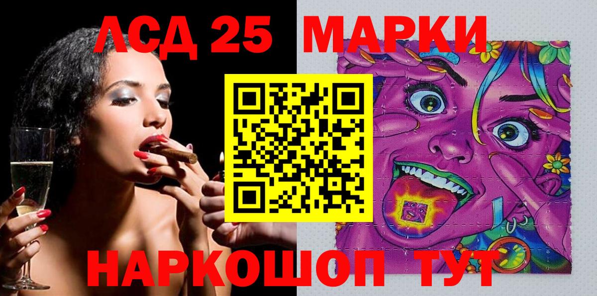Торжок  Марки NBOMe  Вход с VPN  Марки 25I-NBOMe 1,8мг 