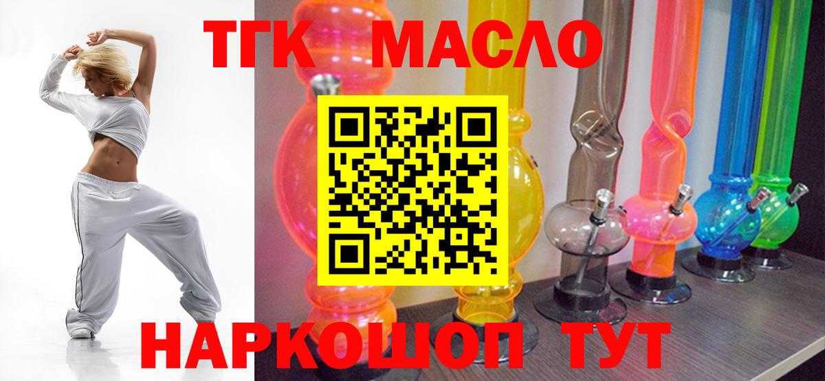 ТГК концентрат Торжок