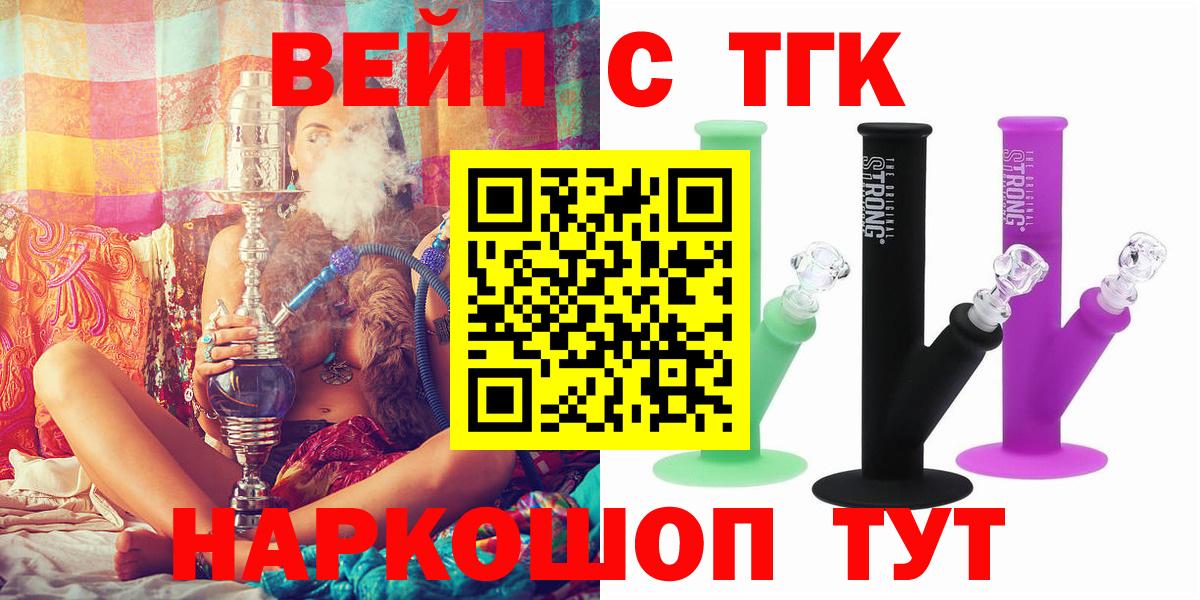 Дистиллят ТГК гашишное масло  Вход с VPN  Торжок 