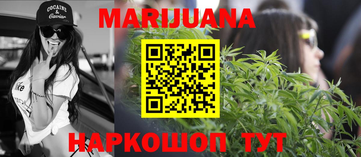 Марихуана THC 21%  Конопля Bruce Banner  Торжок  Вход с VPN  Марихуана THC 21% 
